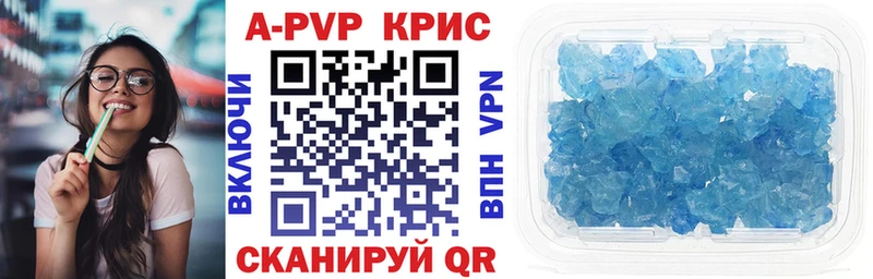 APVP крисы CK  Купить  Балахна 