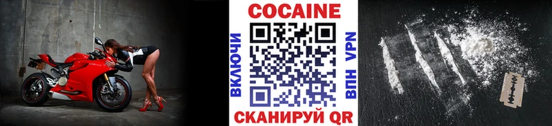 Купить закладки  Балахна  Cocaine Боливия 