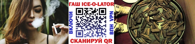 ГАШ Ice-O-Lator  Купить  Балахна 