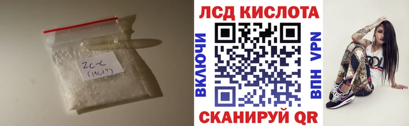ЛСД экстази кислота  Купить закладки  Балахна 