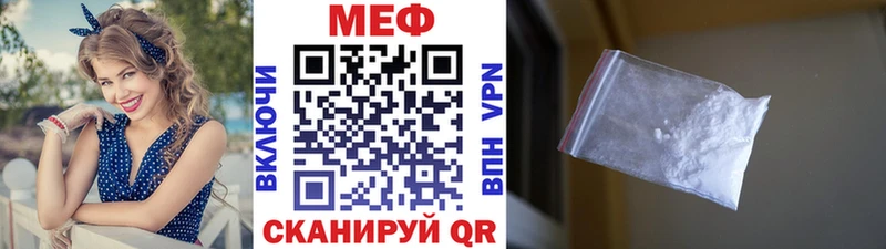 МЕФ mephedrone  Купить  Балахна 
