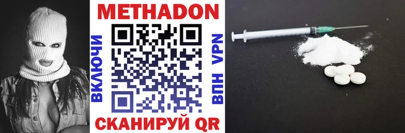 Метадон methadone Балахна