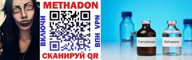 МЕТАДОН VHQ  Купить  Балахна 